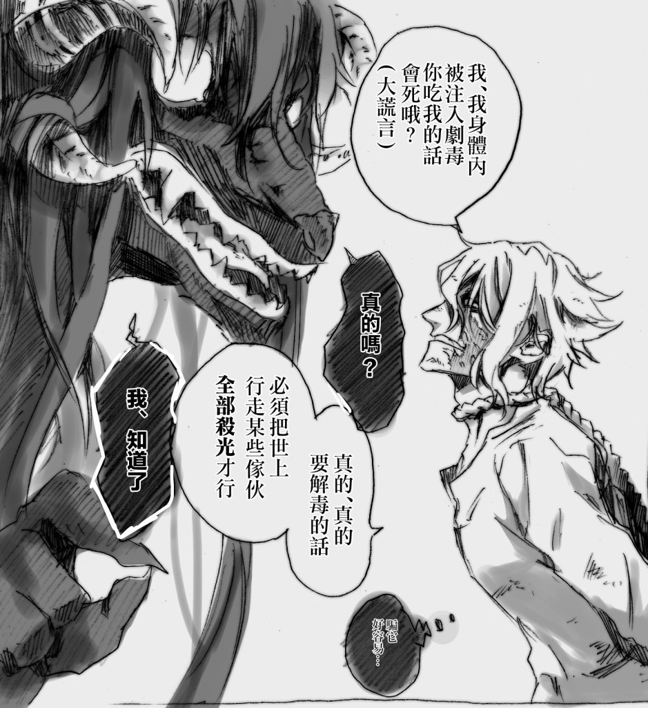 吃人魔女和成为活祭的男人韩漫全集-第01话无删减无遮挡章节图片 