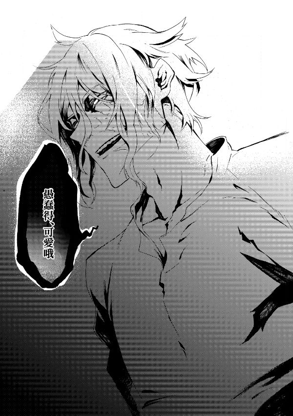吃人魔女和成为活祭的男人韩漫全集-第02话无删减无遮挡章节图片 
