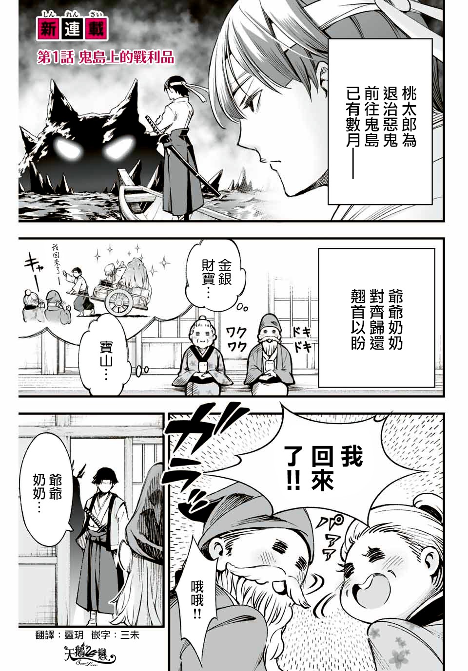 迎鬼为妻韩漫全集-第01话无删减无遮挡章节图片 