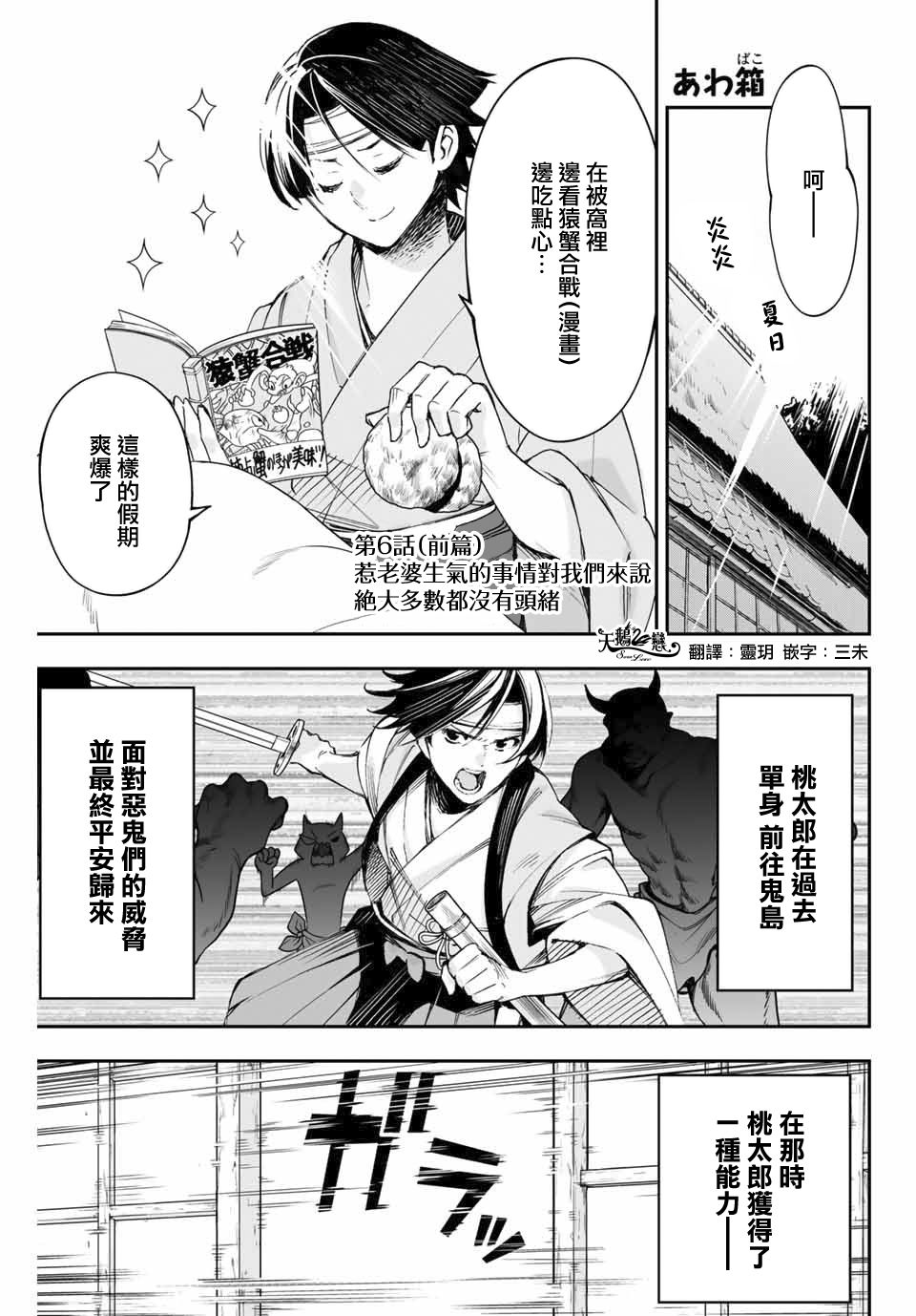 迎鬼为妻韩漫全集-第06话无删减无遮挡章节图片 