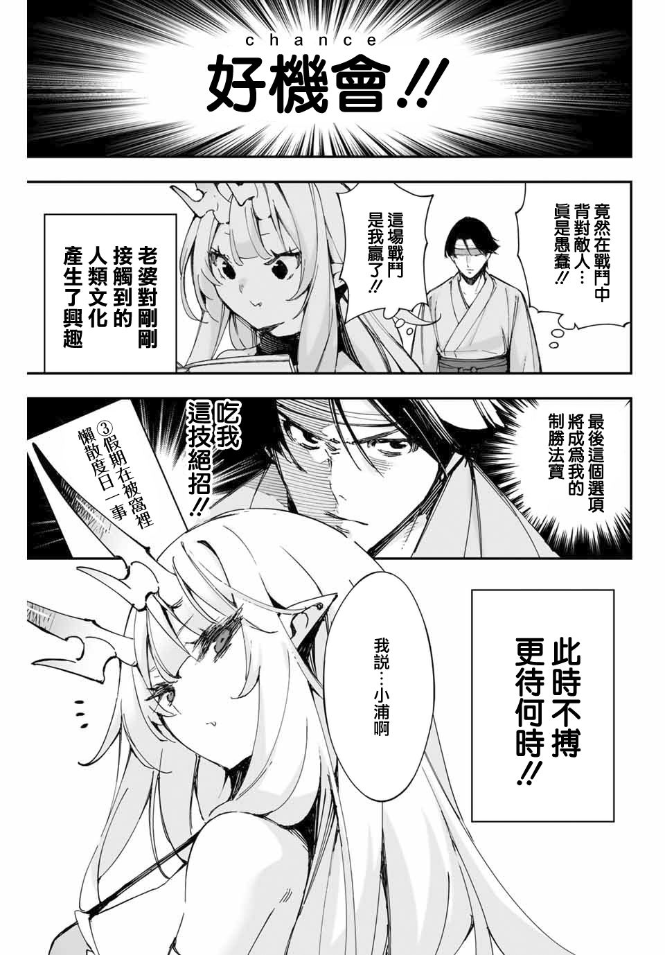 迎鬼为妻韩漫全集-第6.5话无删减无遮挡章节图片 