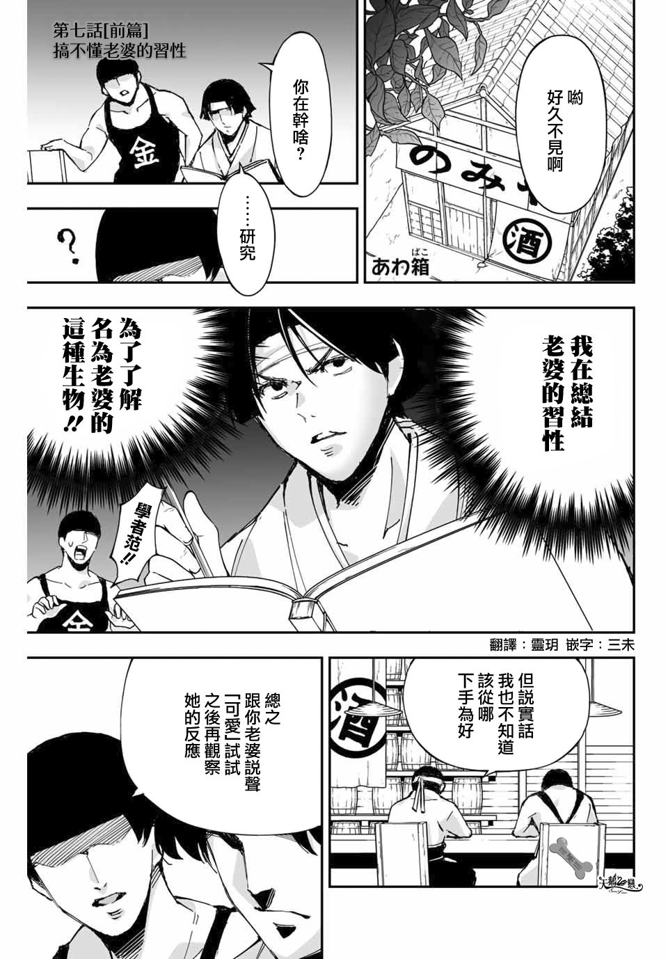 迎鬼为妻韩漫全集-第07话前篇无删减无遮挡章节图片 