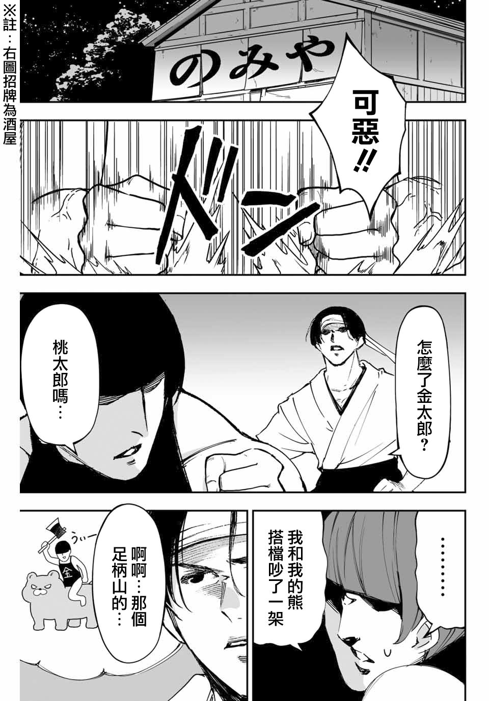 迎鬼为妻韩漫全集-第08话前篇无删减无遮挡章节图片 