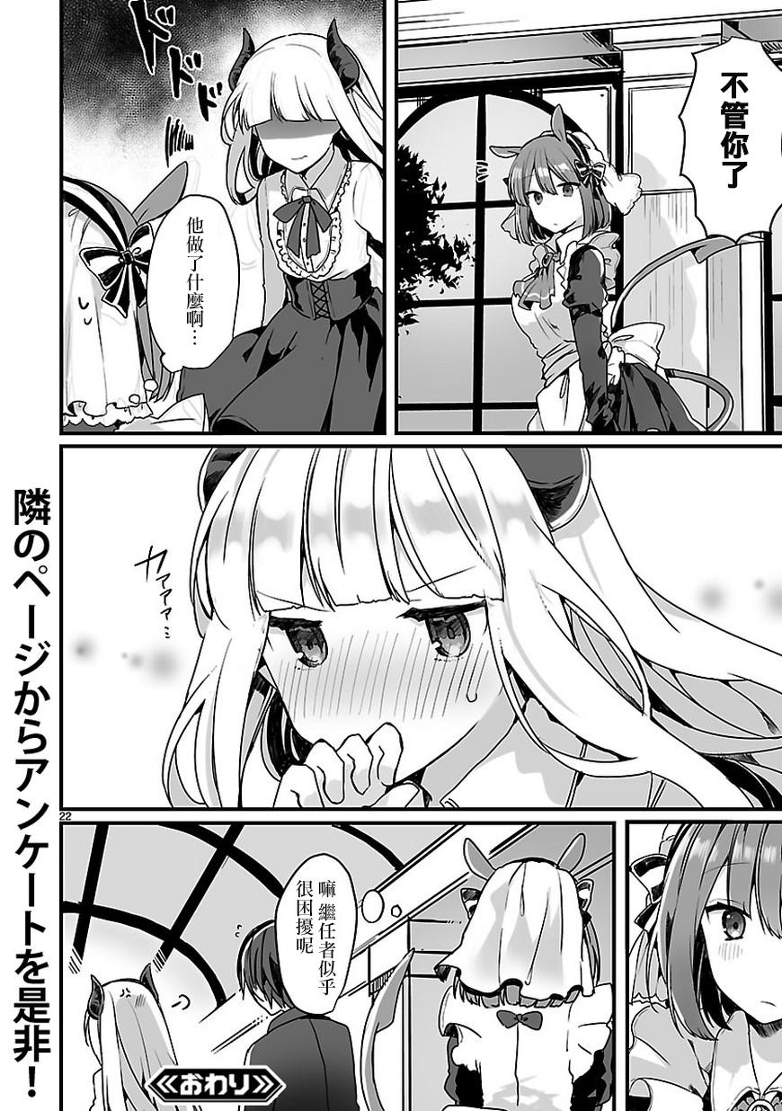 想和魔王大人结婚韩漫全集-短篇无删减无遮挡章节图片 