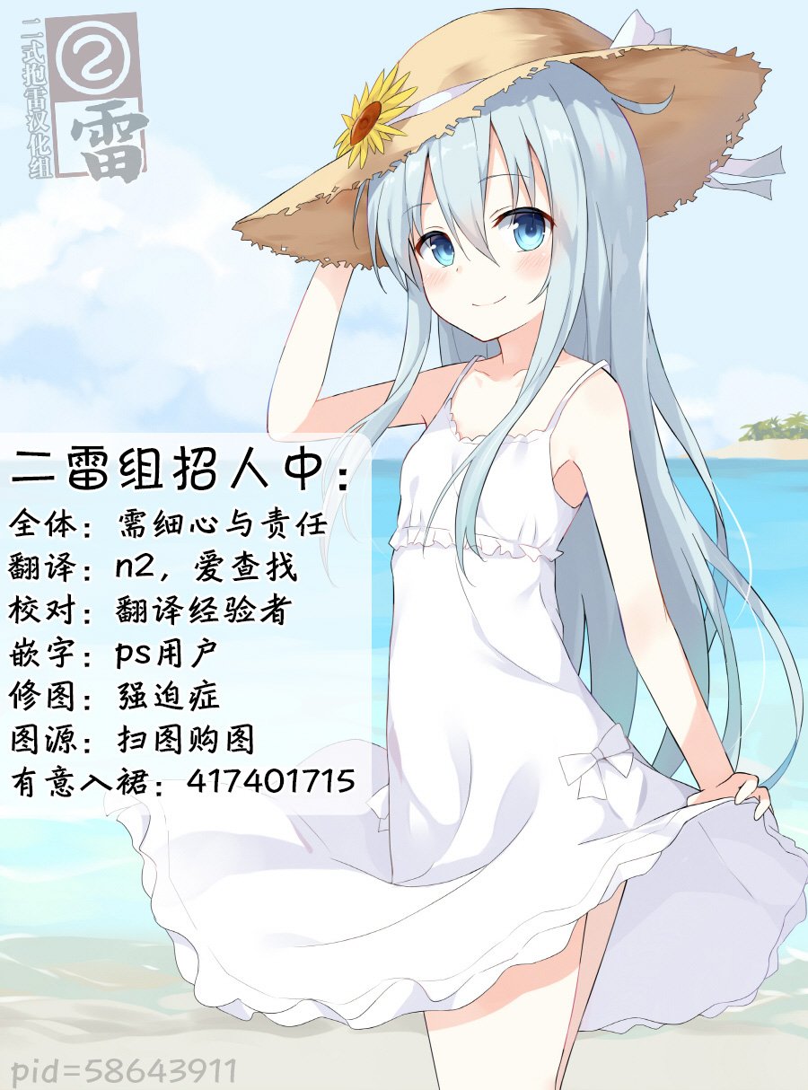 时雨♥女朋友韩漫全集-第01话无删减无遮挡章节图片 