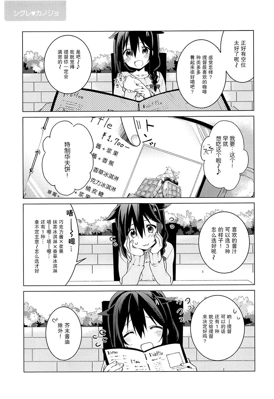 时雨♥女朋友韩漫全集-第01话无删减无遮挡章节图片 