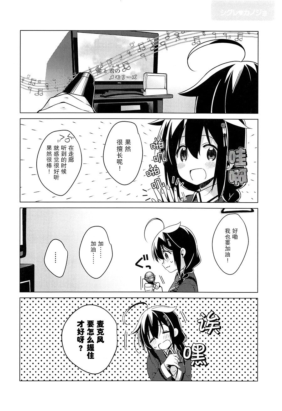 时雨♥女朋友韩漫全集-第02话无删减无遮挡章节图片 