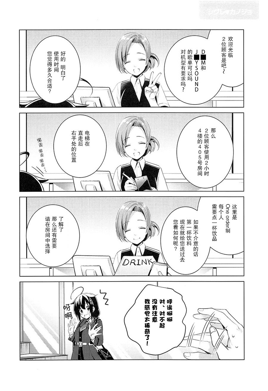 时雨♥女朋友韩漫全集-第02话无删减无遮挡章节图片 