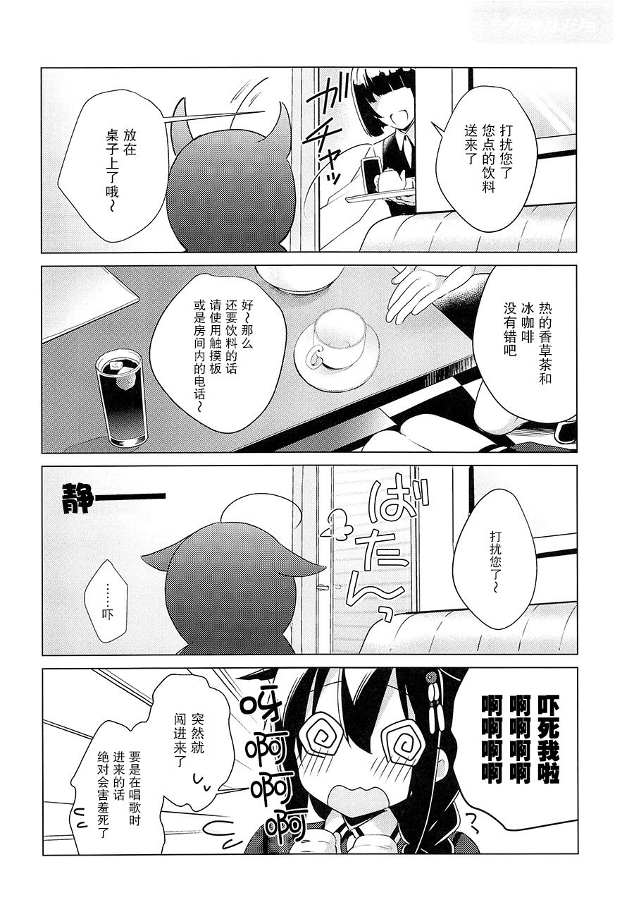 时雨♥女朋友韩漫全集-第02话无删减无遮挡章节图片 
