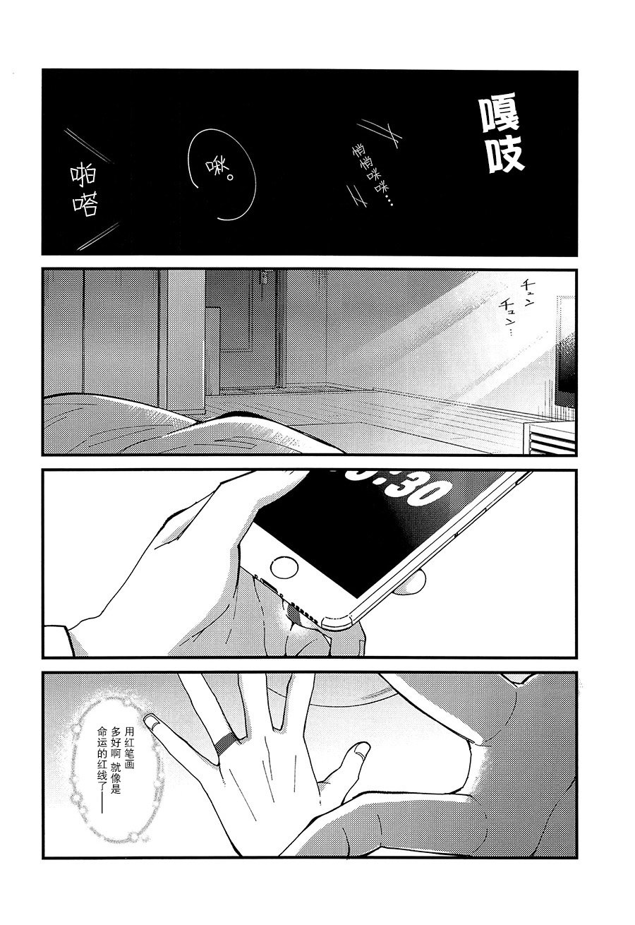 时雨♥女朋友韩漫全集-第03话无删减无遮挡章节图片 