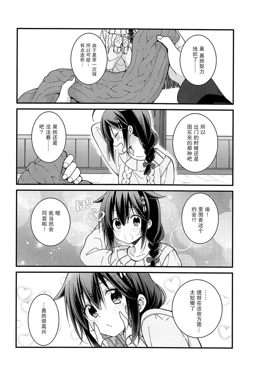 时雨♥女朋友韩漫全集-第03话无删减无遮挡章节图片 