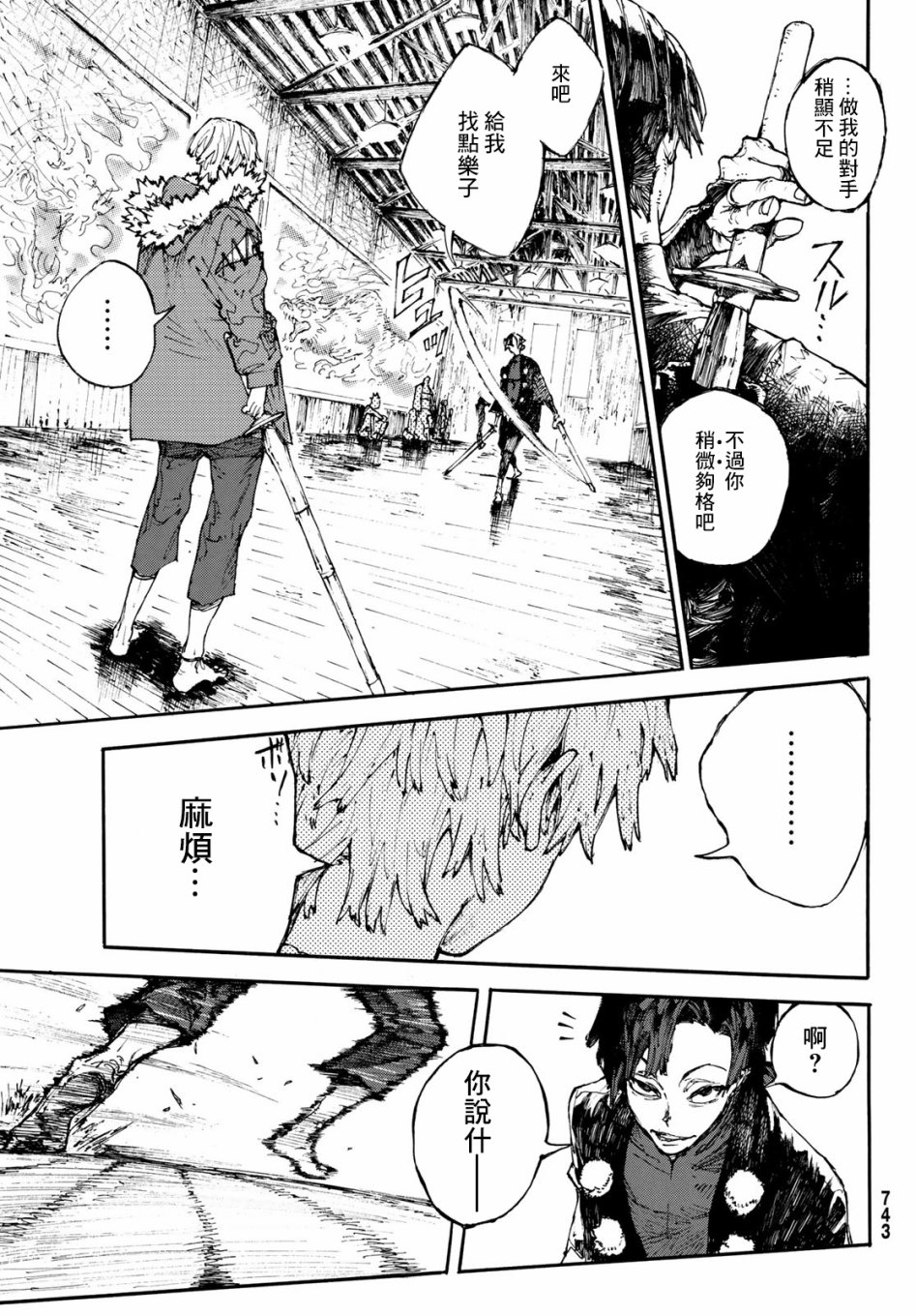狮鬼童韩漫全集-短篇无删减无遮挡章节图片 
