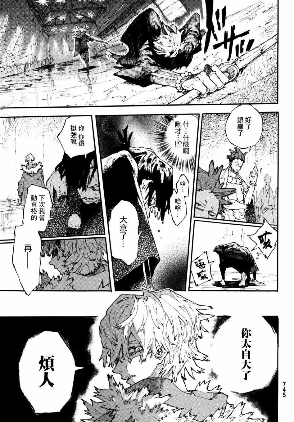 狮鬼童韩漫全集-短篇无删减无遮挡章节图片 