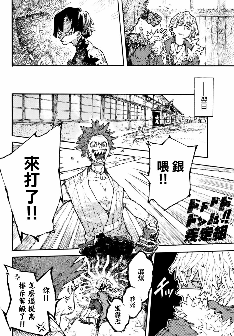 狮鬼童韩漫全集-短篇无删减无遮挡章节图片 
