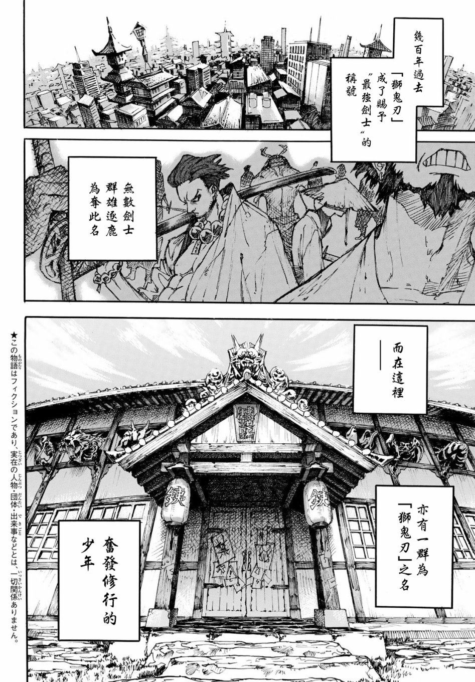 狮鬼童韩漫全集-短篇无删减无遮挡章节图片 