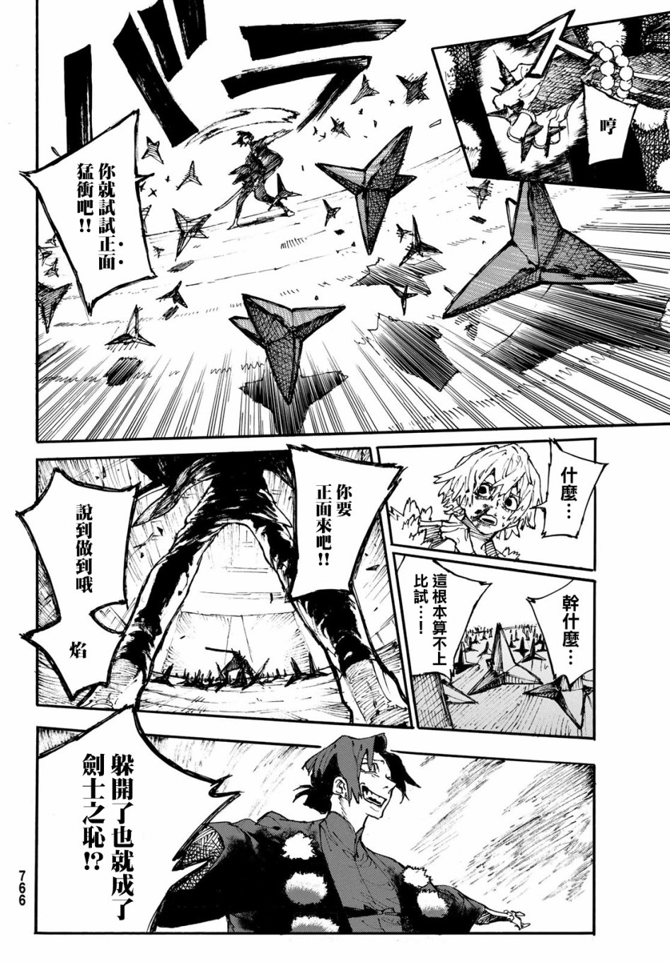狮鬼童韩漫全集-短篇无删减无遮挡章节图片 