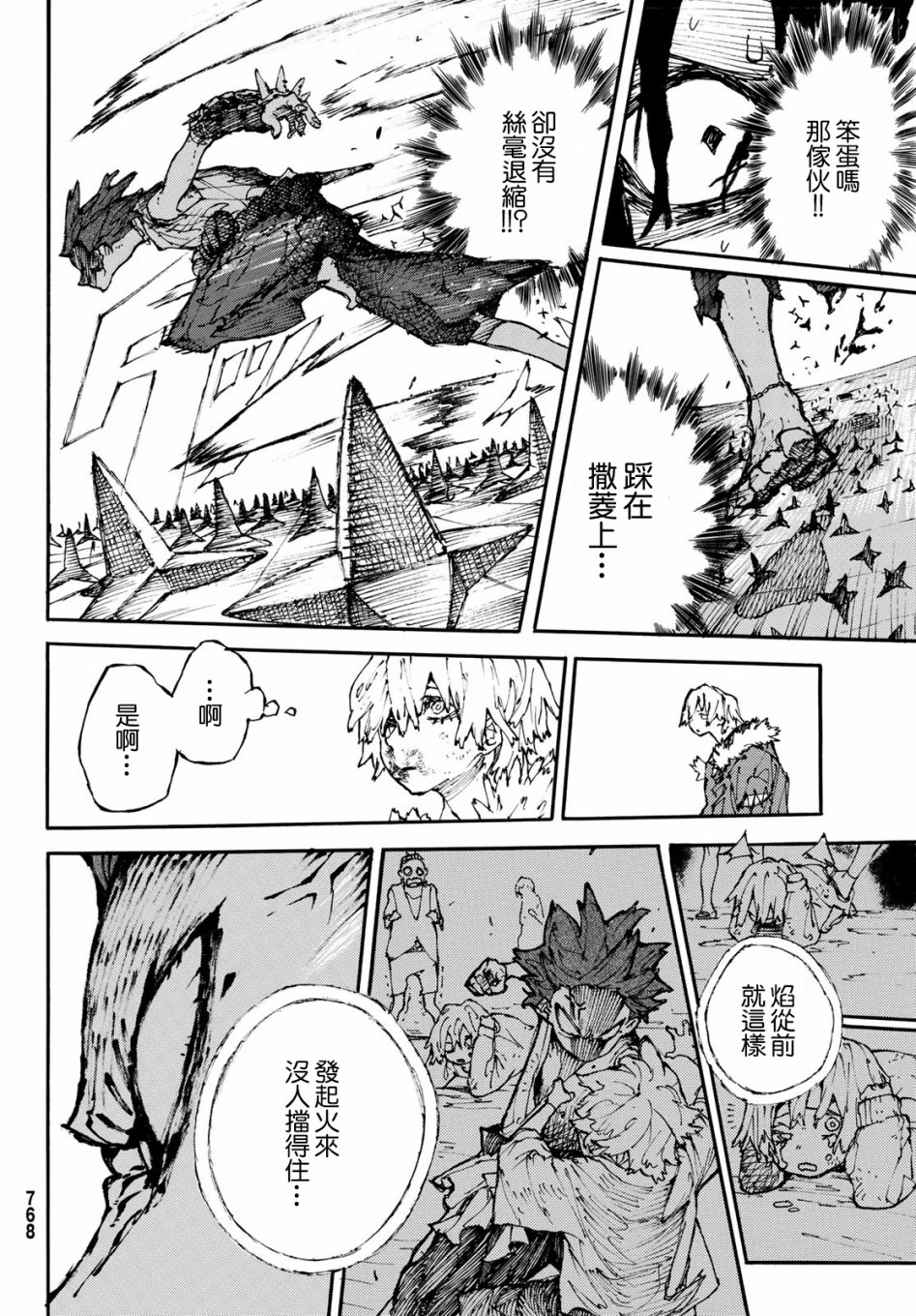 狮鬼童韩漫全集-短篇无删减无遮挡章节图片 