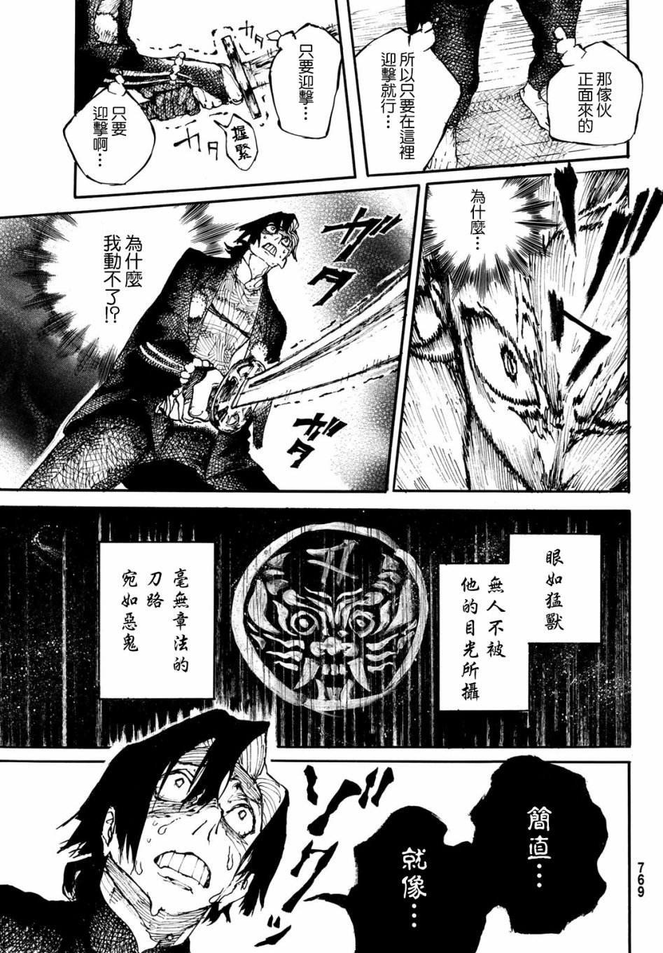 狮鬼童韩漫全集-短篇无删减无遮挡章节图片 