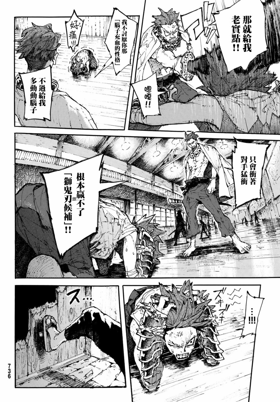 狮鬼童韩漫全集-短篇无删减无遮挡章节图片 