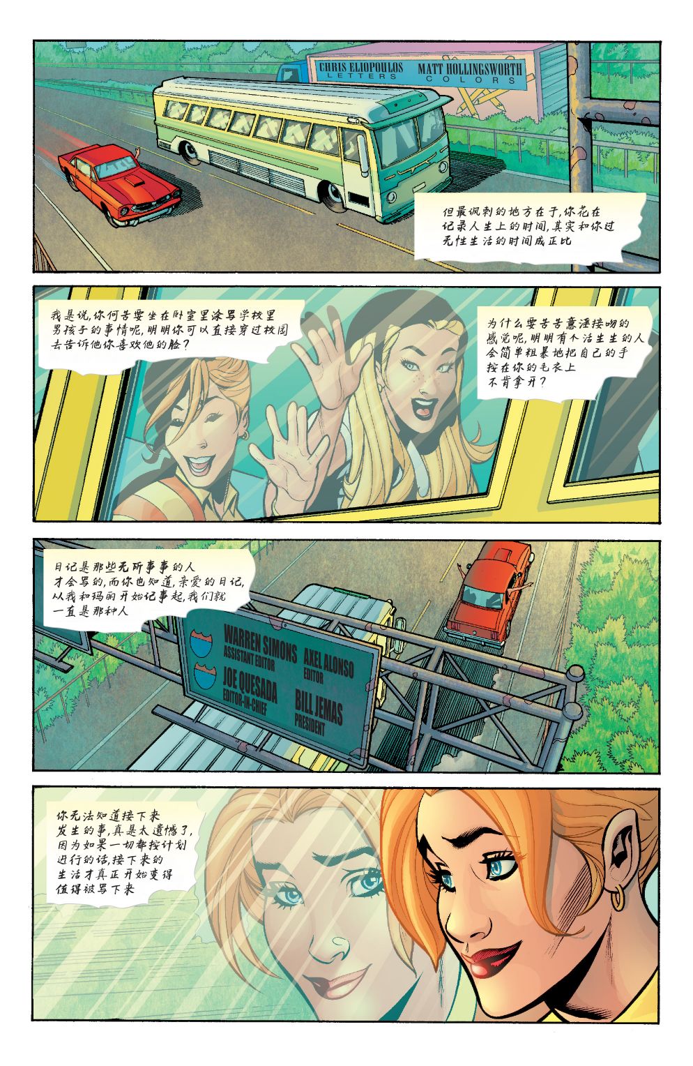 为情所困韩漫全集-第01卷无删减无遮挡章节图片 