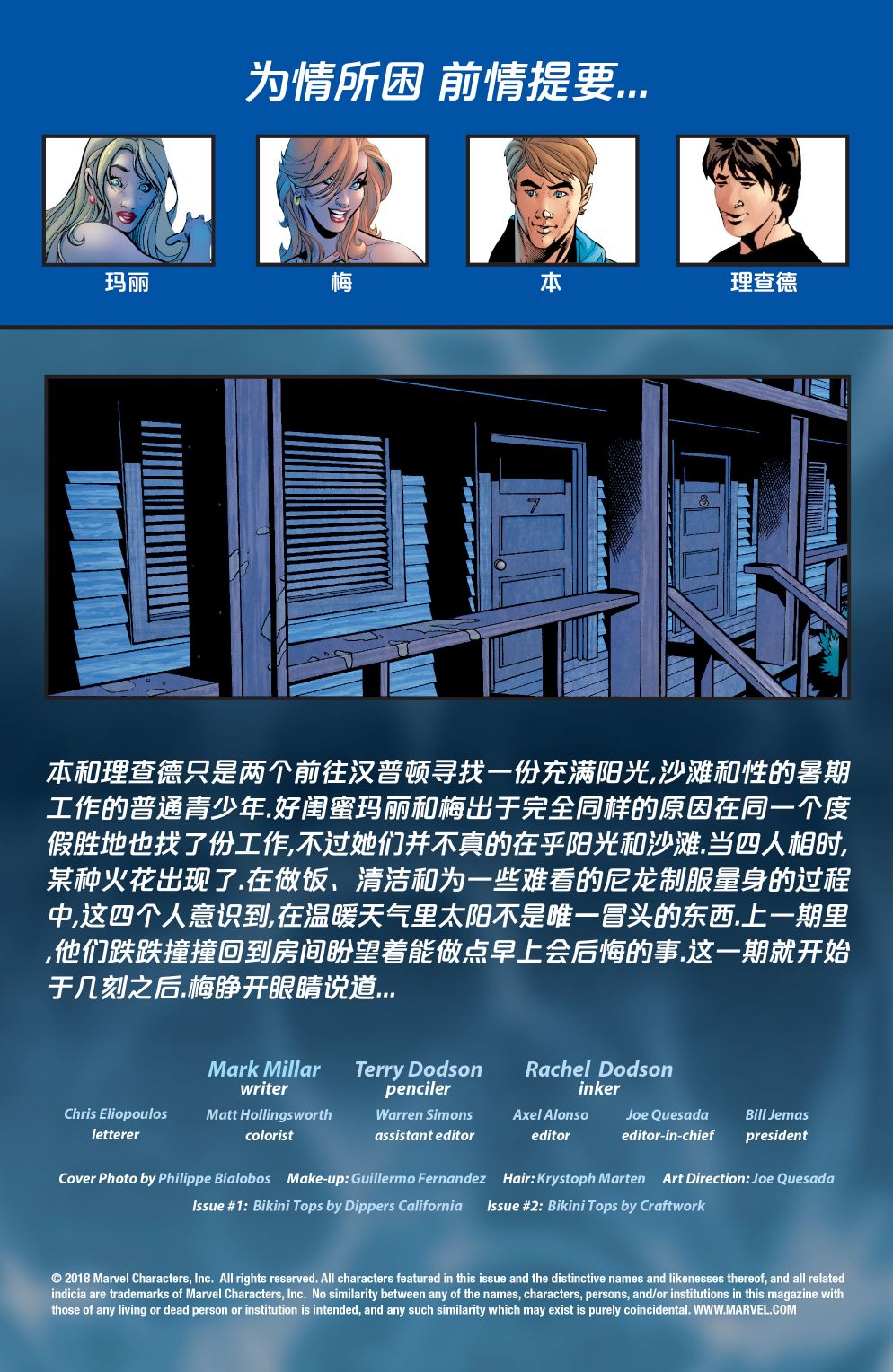 为情所困韩漫全集-第02卷无删减无遮挡章节图片 