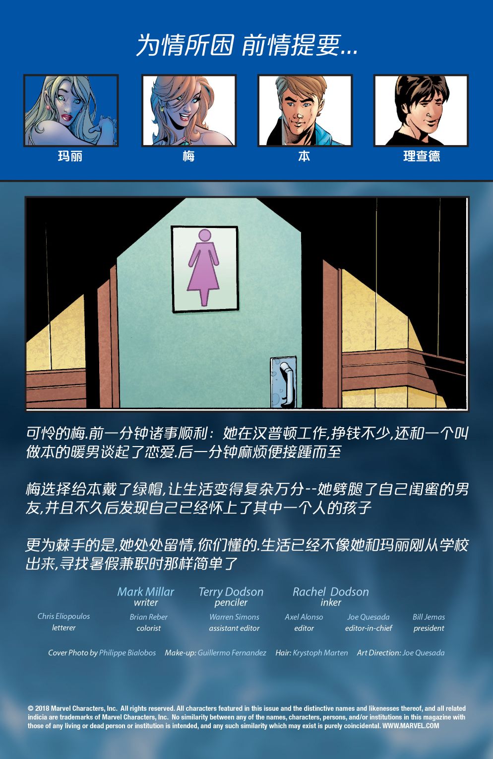 为情所困韩漫全集-第04卷无删减无遮挡章节图片 