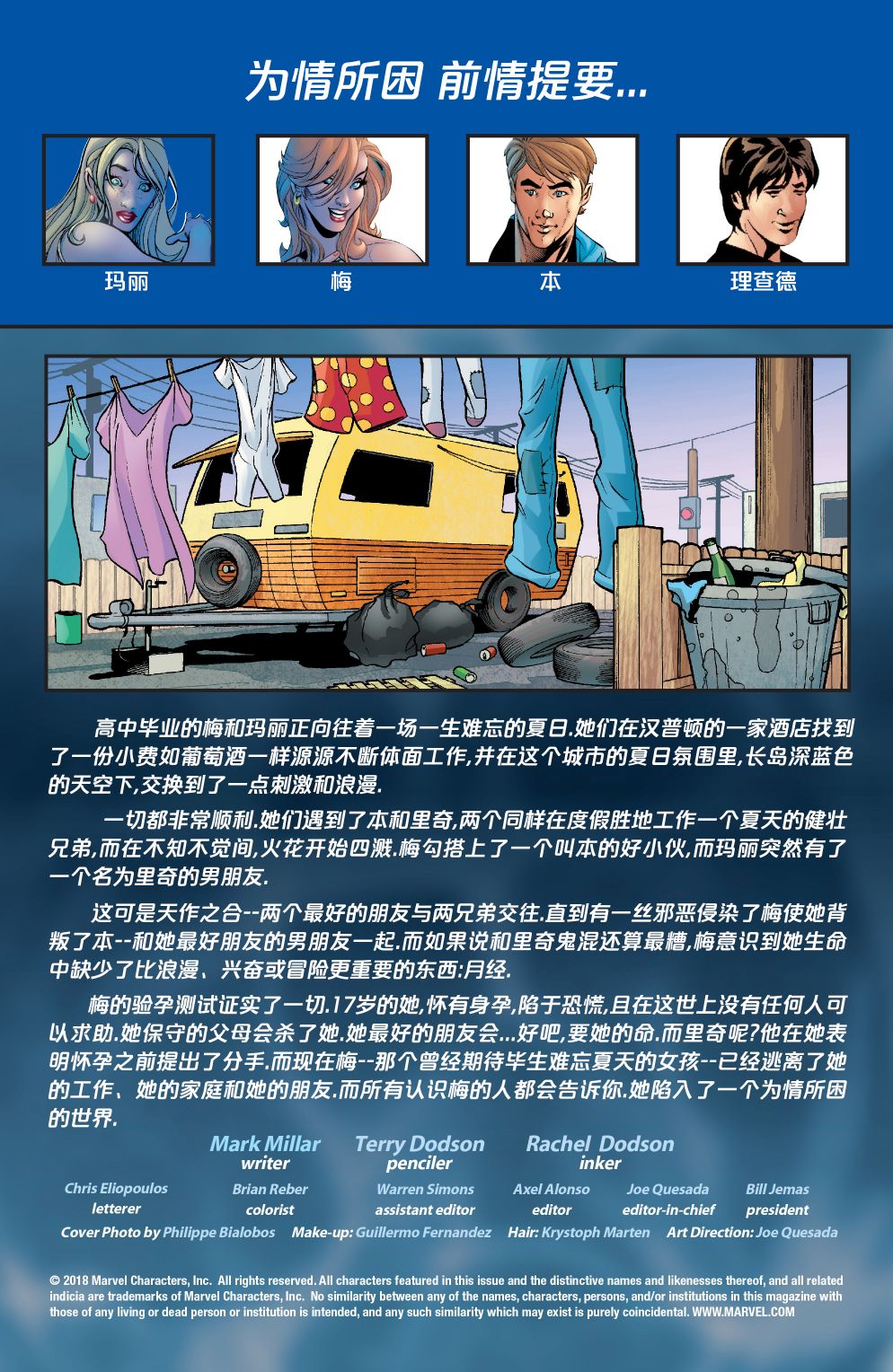 为情所困韩漫全集-第05卷无删减无遮挡章节图片 