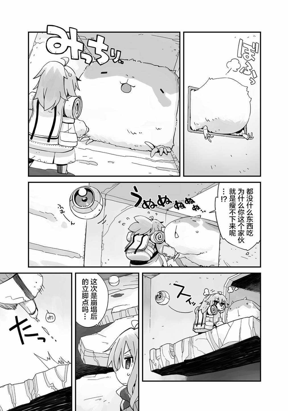 即使世界毁灭每一天依然快乐韩漫全集-第01话无删减无遮挡章节图片 
