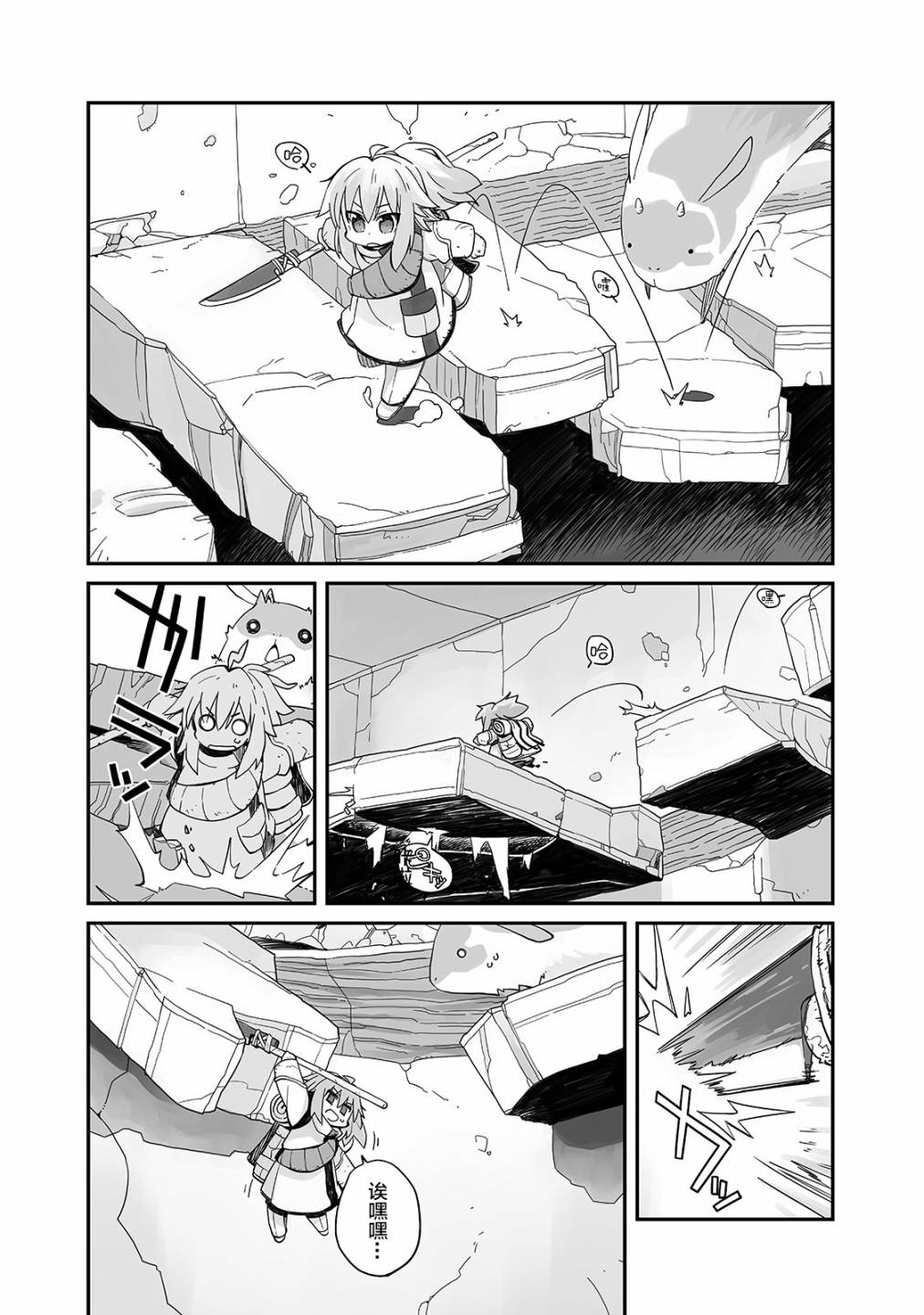 即使世界毁灭每一天依然快乐韩漫全集-第01话无删减无遮挡章节图片 