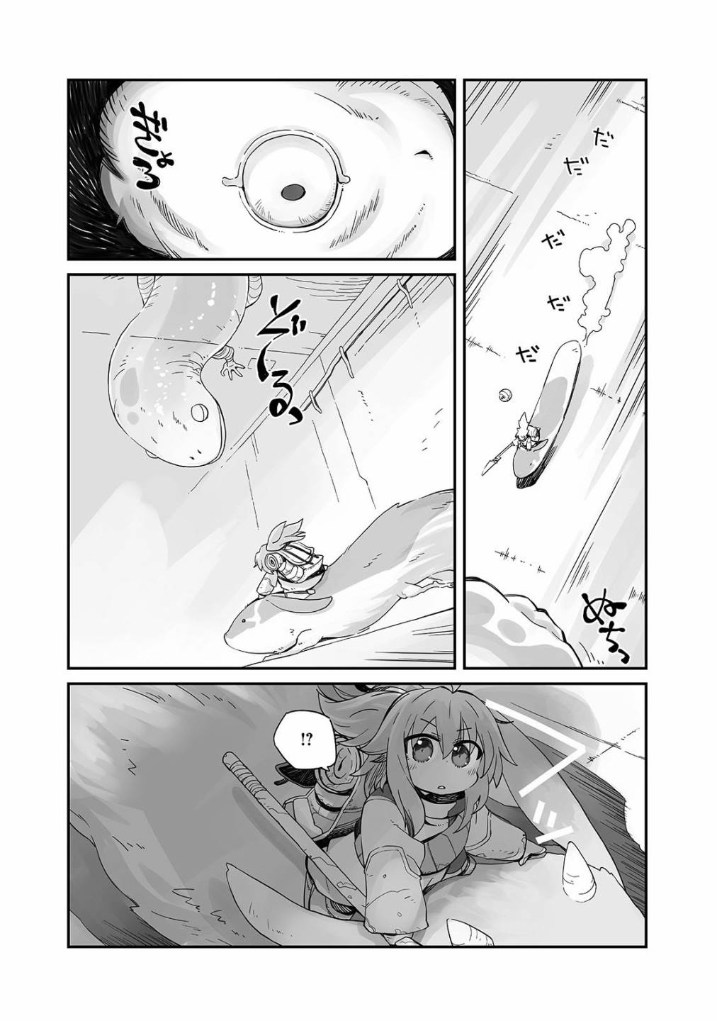 即使世界毁灭每一天依然快乐韩漫全集-第01话无删减无遮挡章节图片 