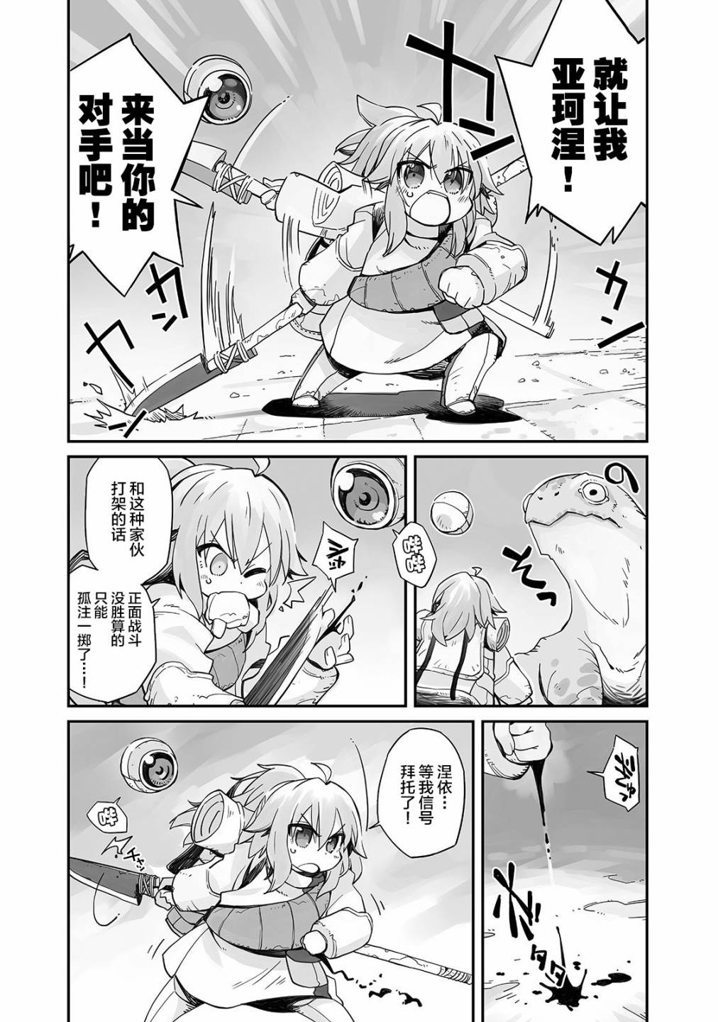 即使世界毁灭每一天依然快乐韩漫全集-第01话无删减无遮挡章节图片 
