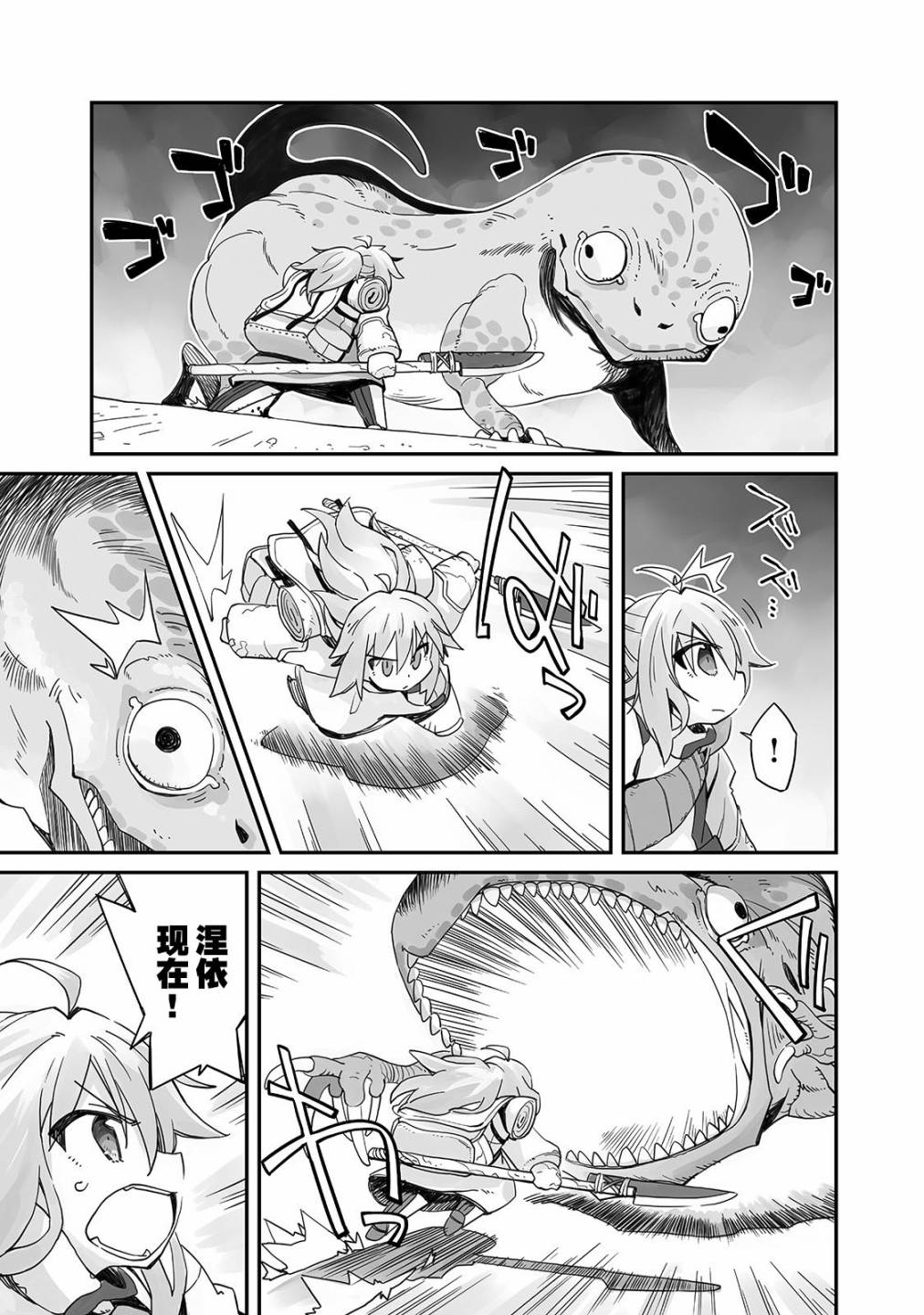 即使世界毁灭每一天依然快乐韩漫全集-第01话无删减无遮挡章节图片 
