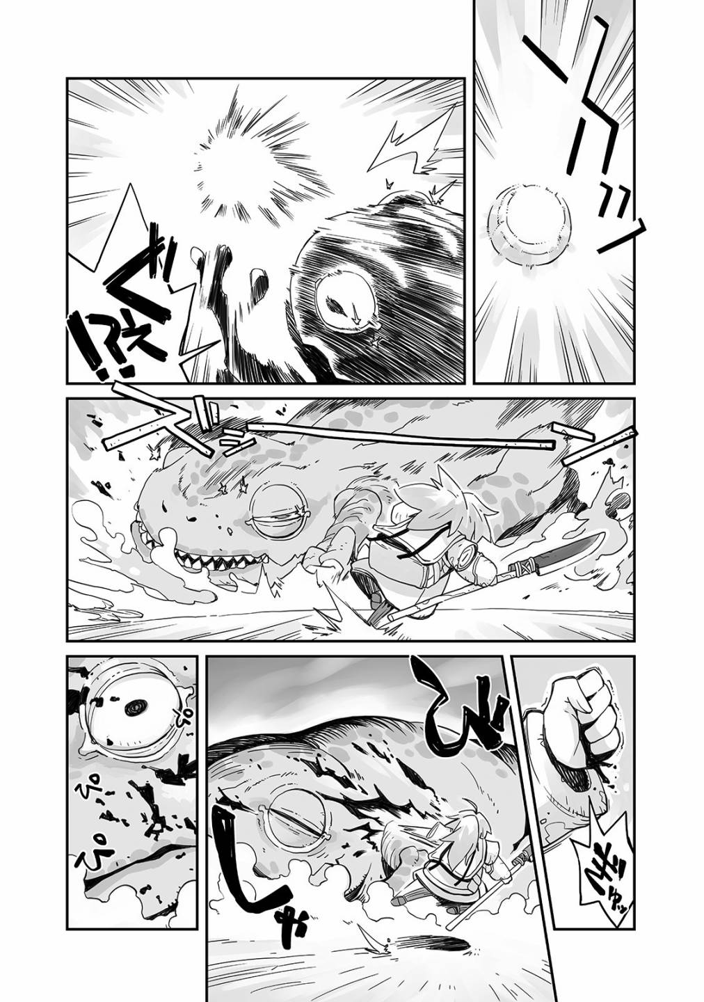 即使世界毁灭每一天依然快乐韩漫全集-第01话无删减无遮挡章节图片 