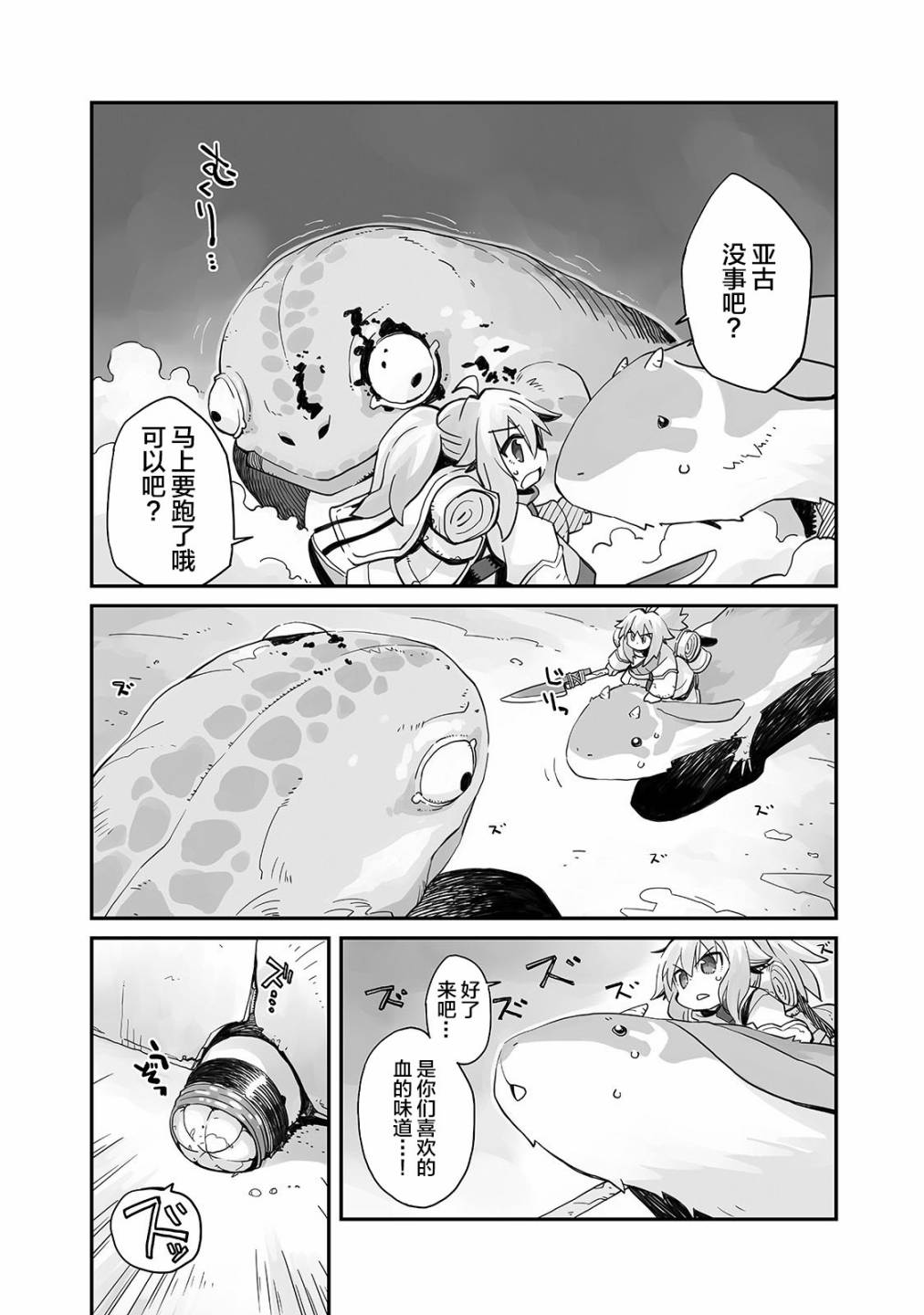 即使世界毁灭每一天依然快乐韩漫全集-第01话无删减无遮挡章节图片 