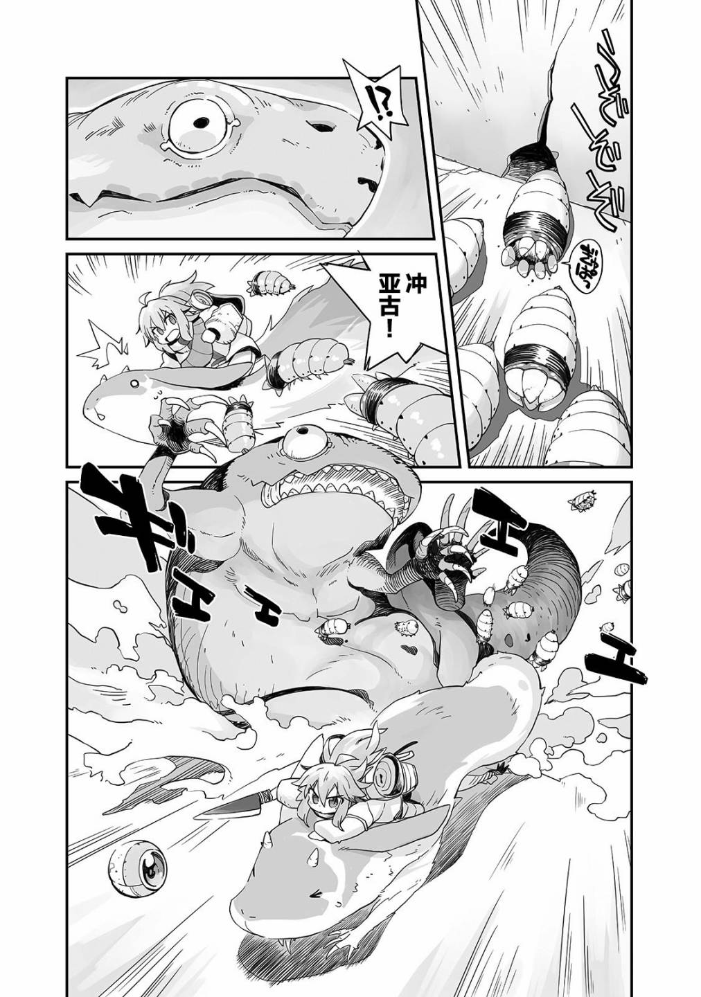 即使世界毁灭每一天依然快乐韩漫全集-第01话无删减无遮挡章节图片 