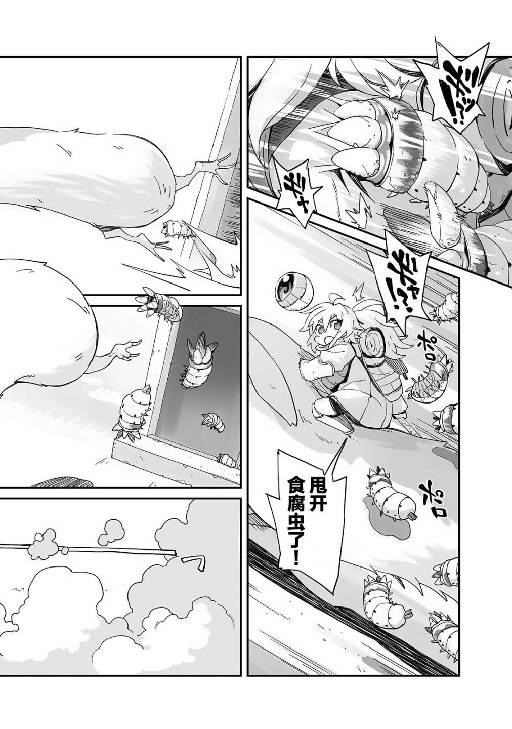 即使世界毁灭每一天依然快乐韩漫全集-第01话无删减无遮挡章节图片 