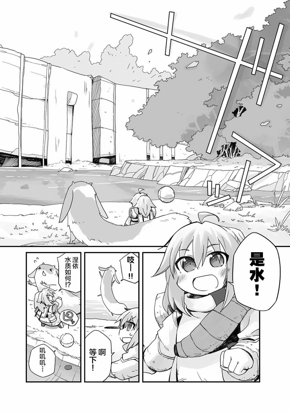 即使世界毁灭每一天依然快乐韩漫全集-第01话无删减无遮挡章节图片 