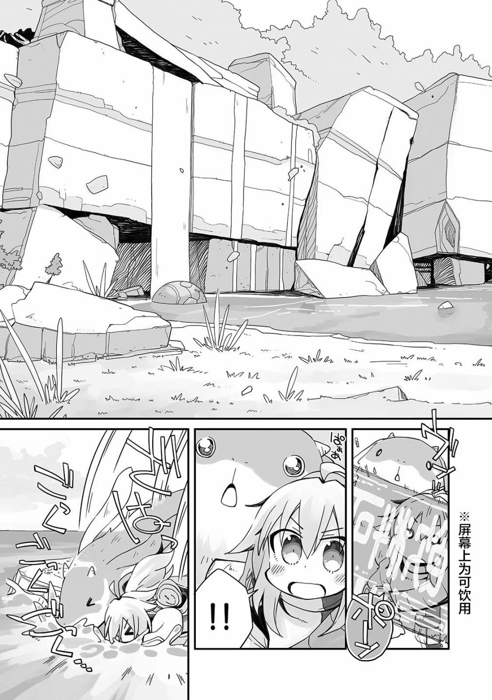 即使世界毁灭每一天依然快乐韩漫全集-第01话无删减无遮挡章节图片 