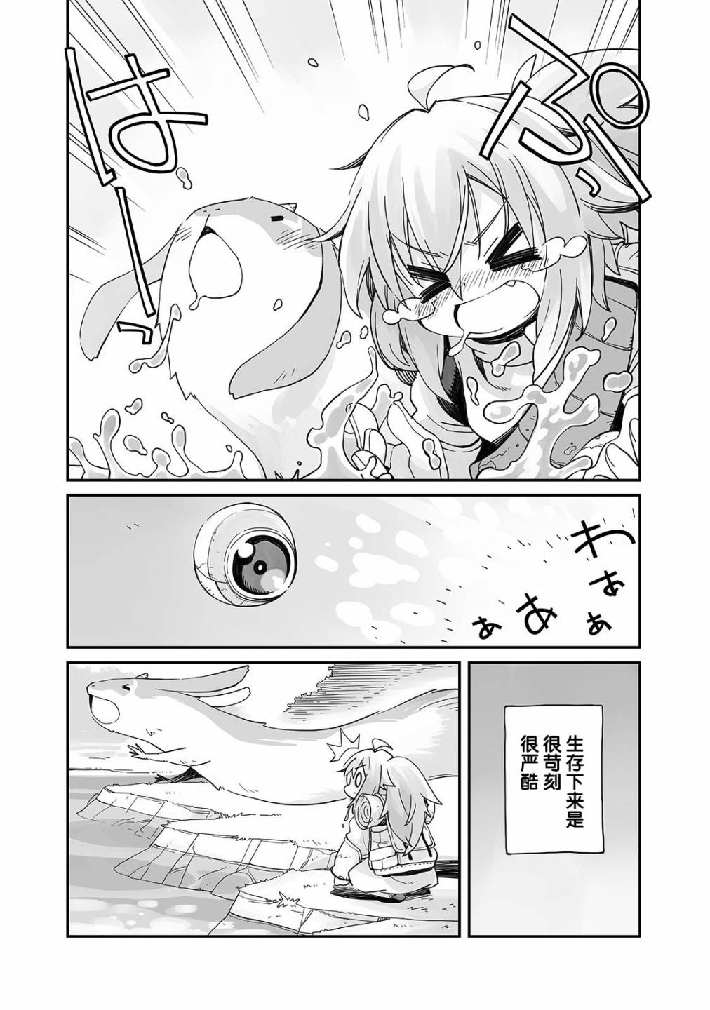 即使世界毁灭每一天依然快乐韩漫全集-第01话无删减无遮挡章节图片 