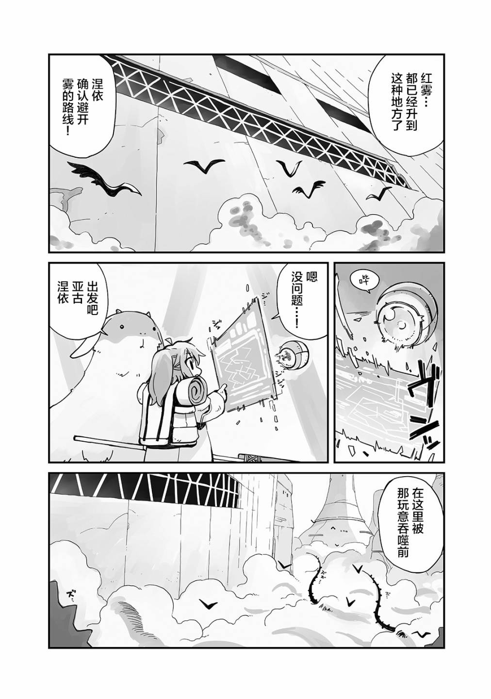 即使世界毁灭每一天依然快乐韩漫全集-第01话无删减无遮挡章节图片 