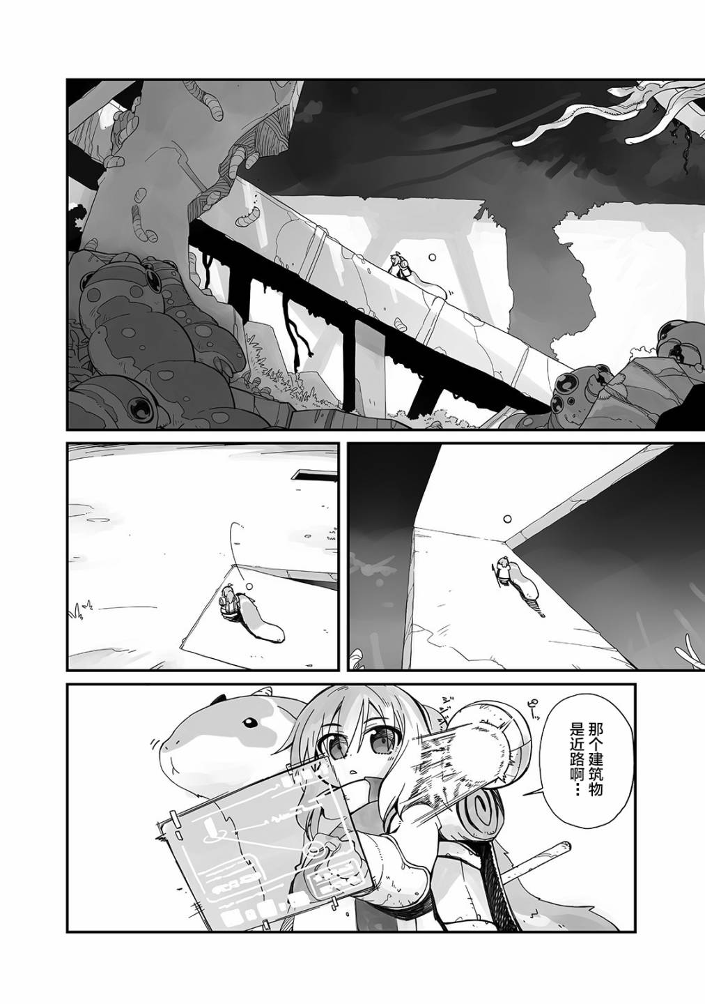 即使世界毁灭每一天依然快乐韩漫全集-第01话无删减无遮挡章节图片 