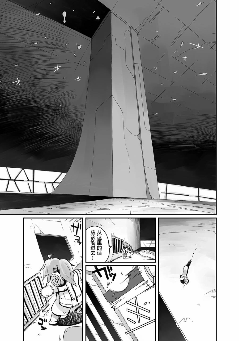 即使世界毁灭每一天依然快乐韩漫全集-第01话无删减无遮挡章节图片 