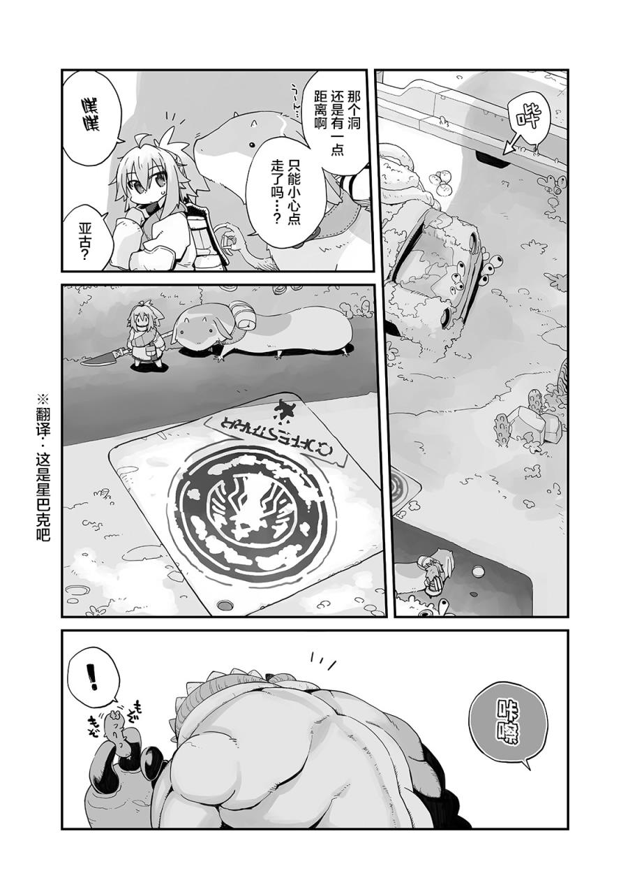 即使世界毁灭每一天依然快乐韩漫全集-第03话无删减无遮挡章节图片 