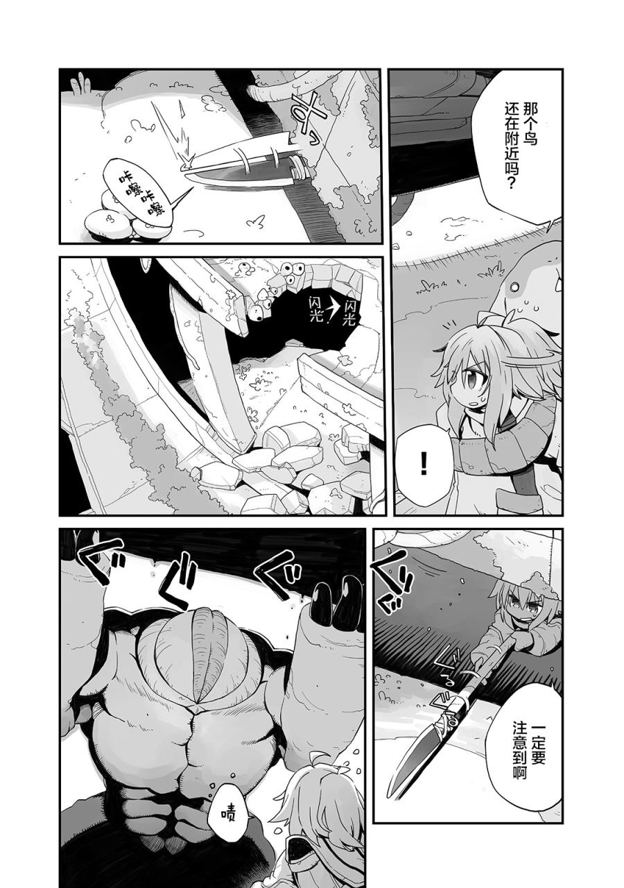 即使世界毁灭每一天依然快乐韩漫全集-第03话无删减无遮挡章节图片 