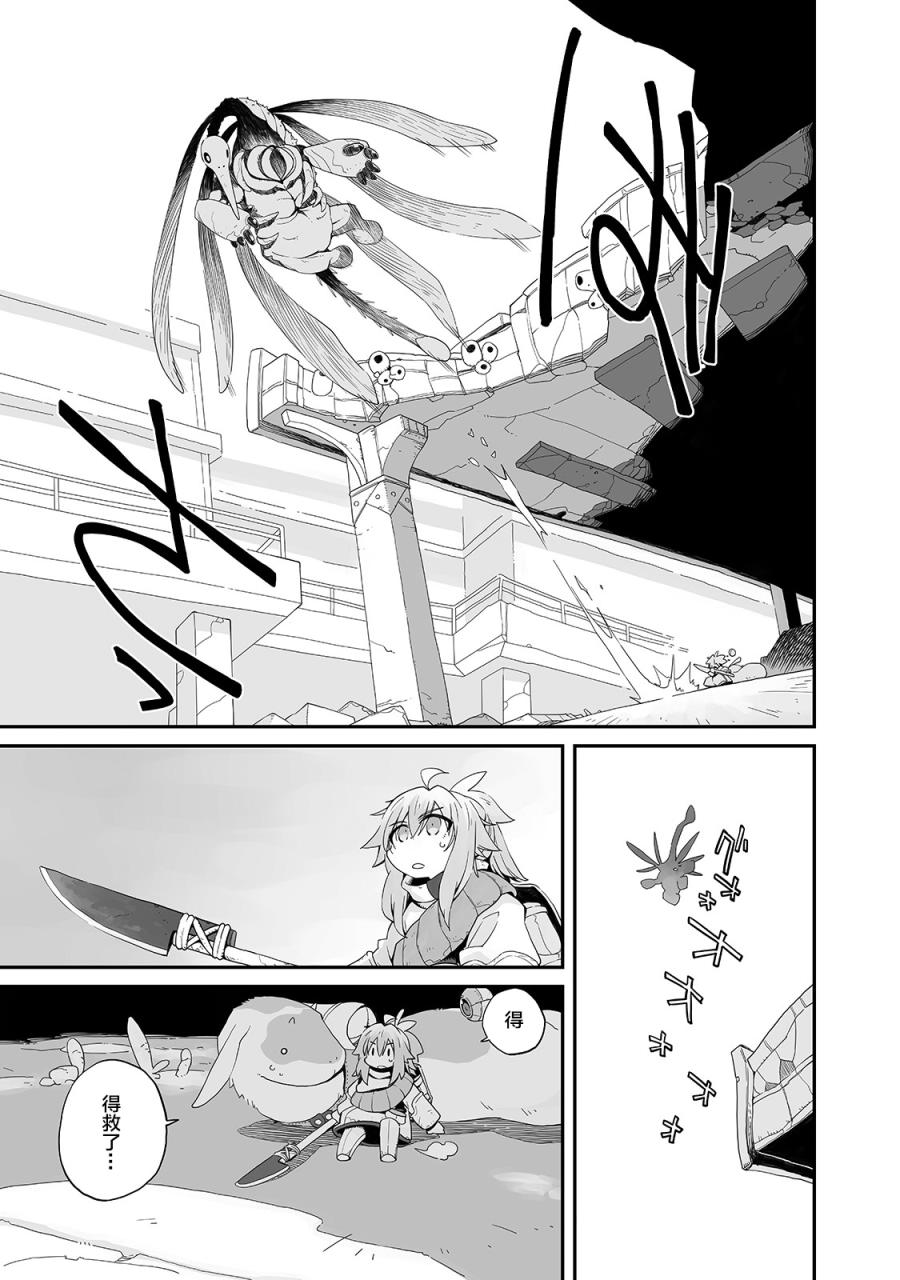 即使世界毁灭每一天依然快乐韩漫全集-第03话无删减无遮挡章节图片 