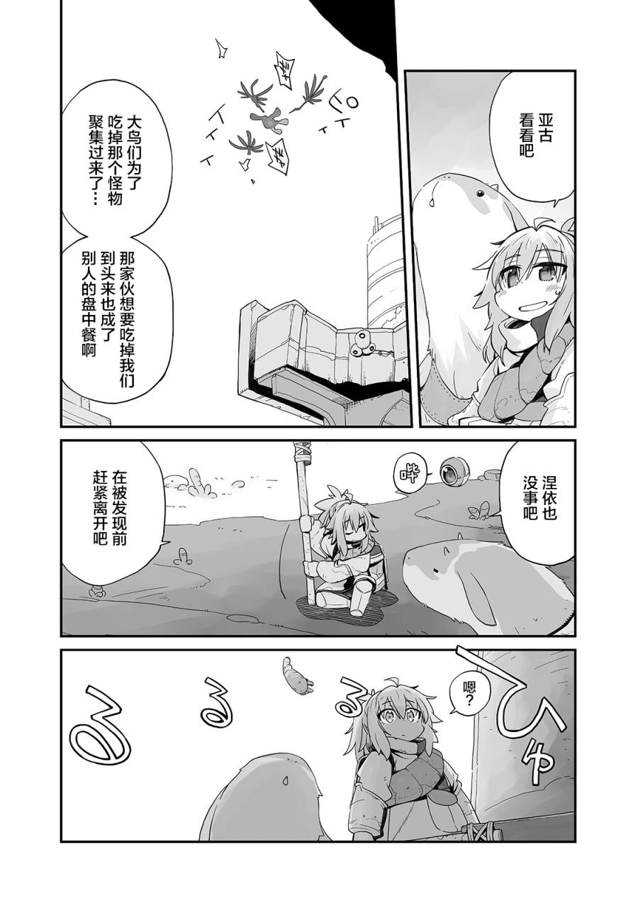 即使世界毁灭每一天依然快乐韩漫全集-第03话无删减无遮挡章节图片 
