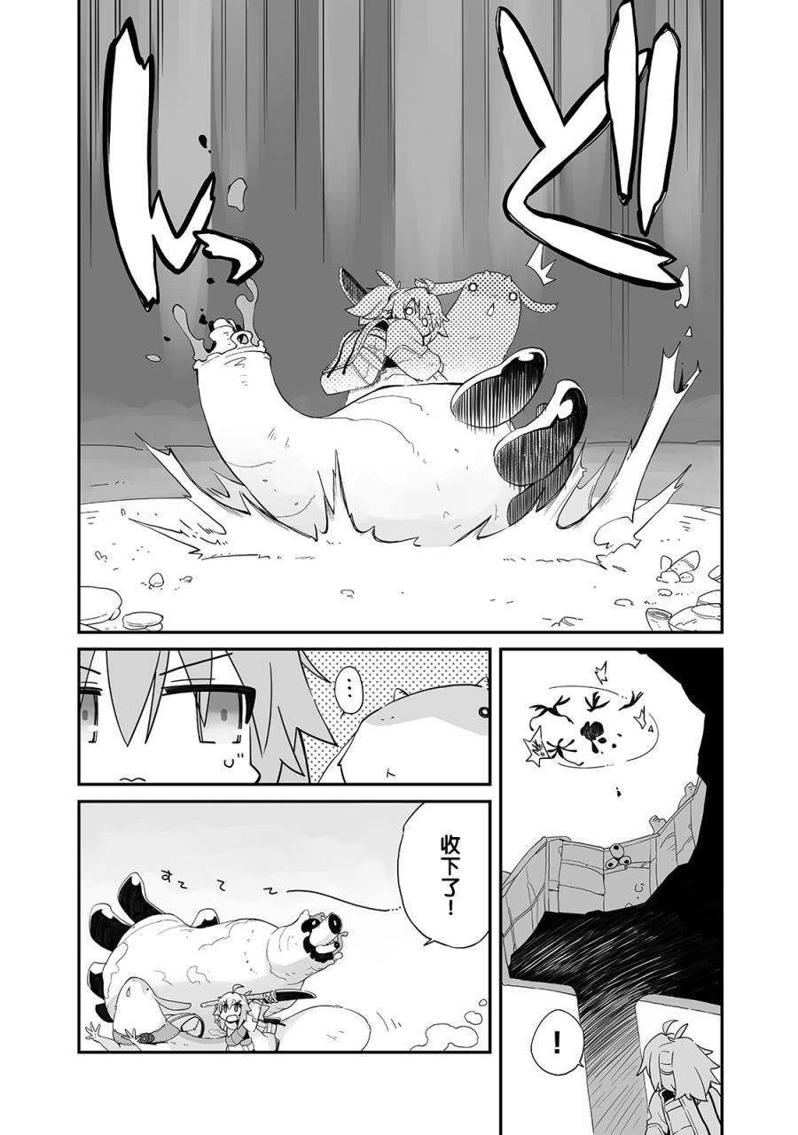 即使世界毁灭每一天依然快乐韩漫全集-第03话无删减无遮挡章节图片 