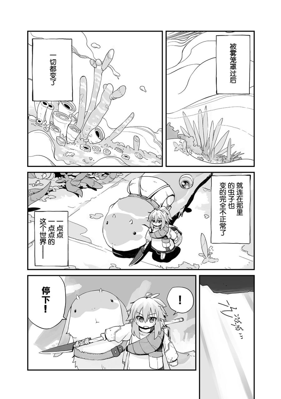 即使世界毁灭每一天依然快乐韩漫全集-第03话无删减无遮挡章节图片 