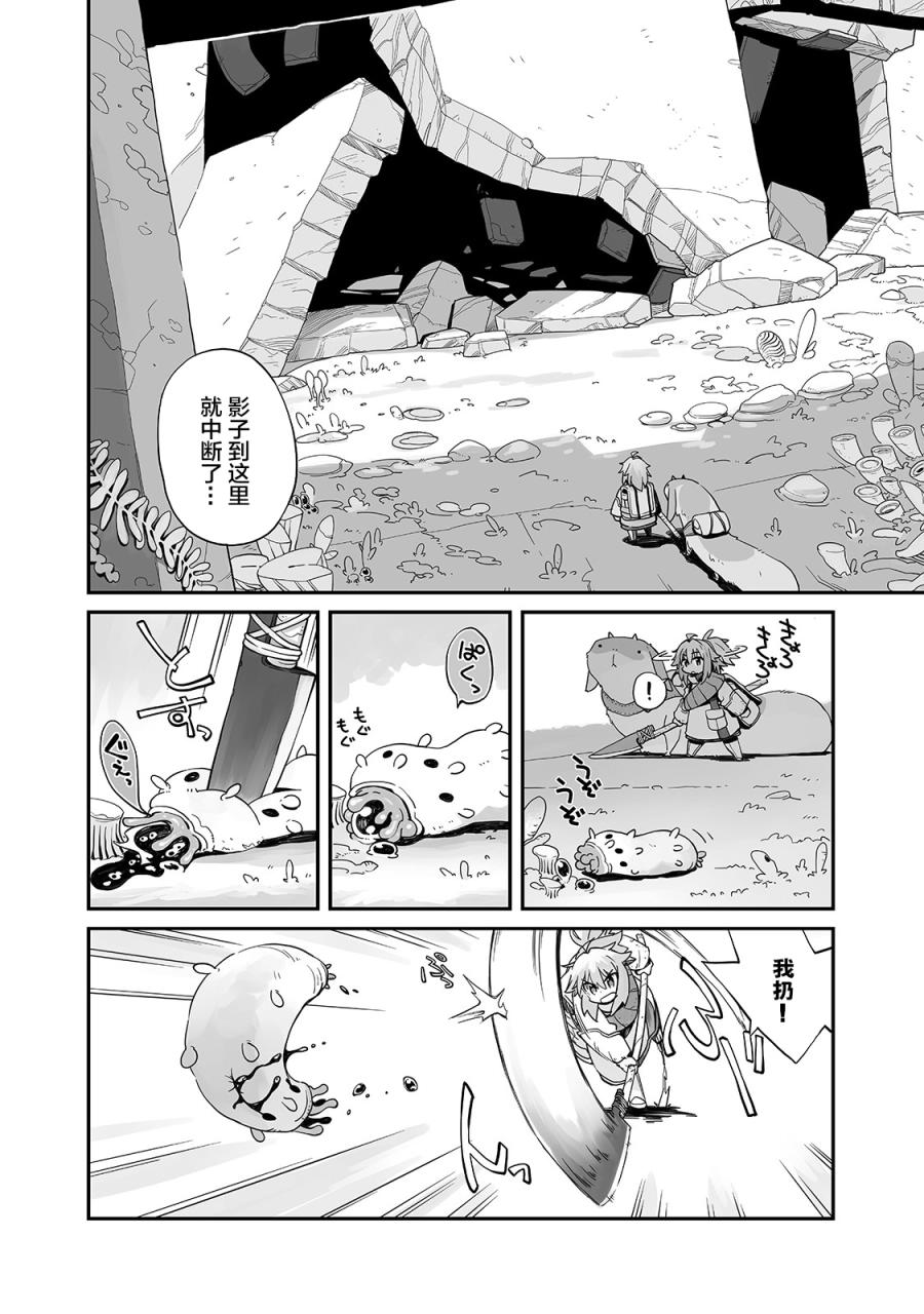 即使世界毁灭每一天依然快乐韩漫全集-第03话无删减无遮挡章节图片 
