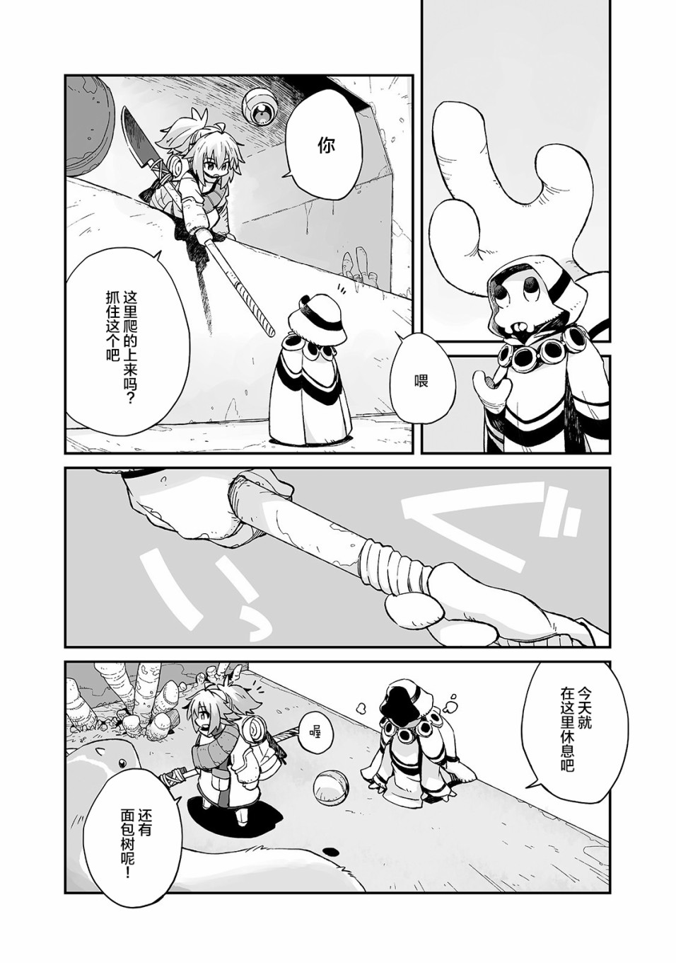 即使世界毁灭每一天依然快乐韩漫全集-第04话无删减无遮挡章节图片 